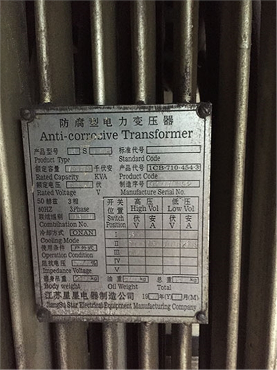 瓮福集团案例