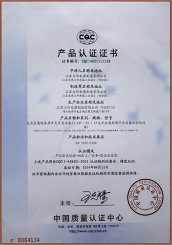 20kv高压柜