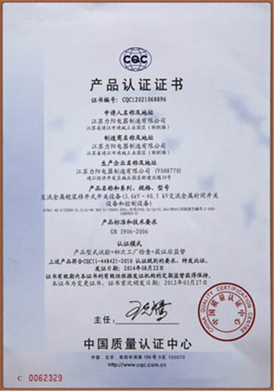 35kv高压柜