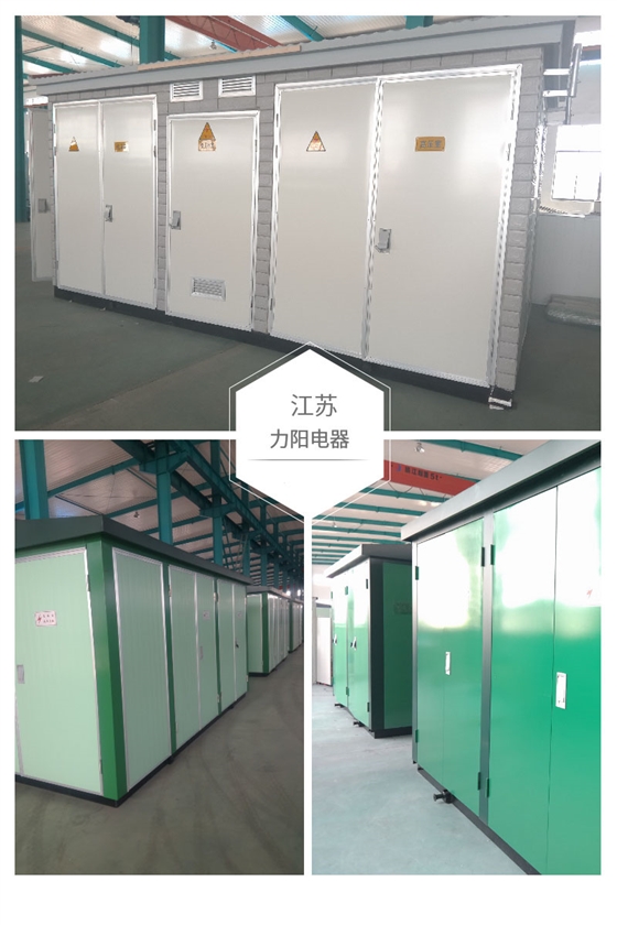 箱式变电站