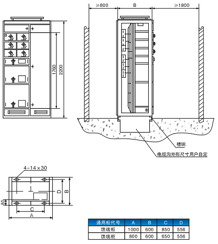 MCC柜安装示意图