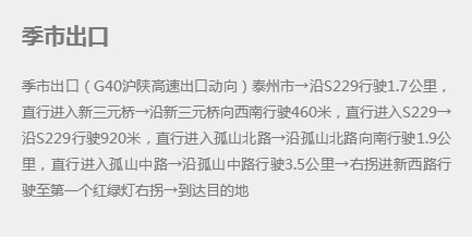 自驾方式