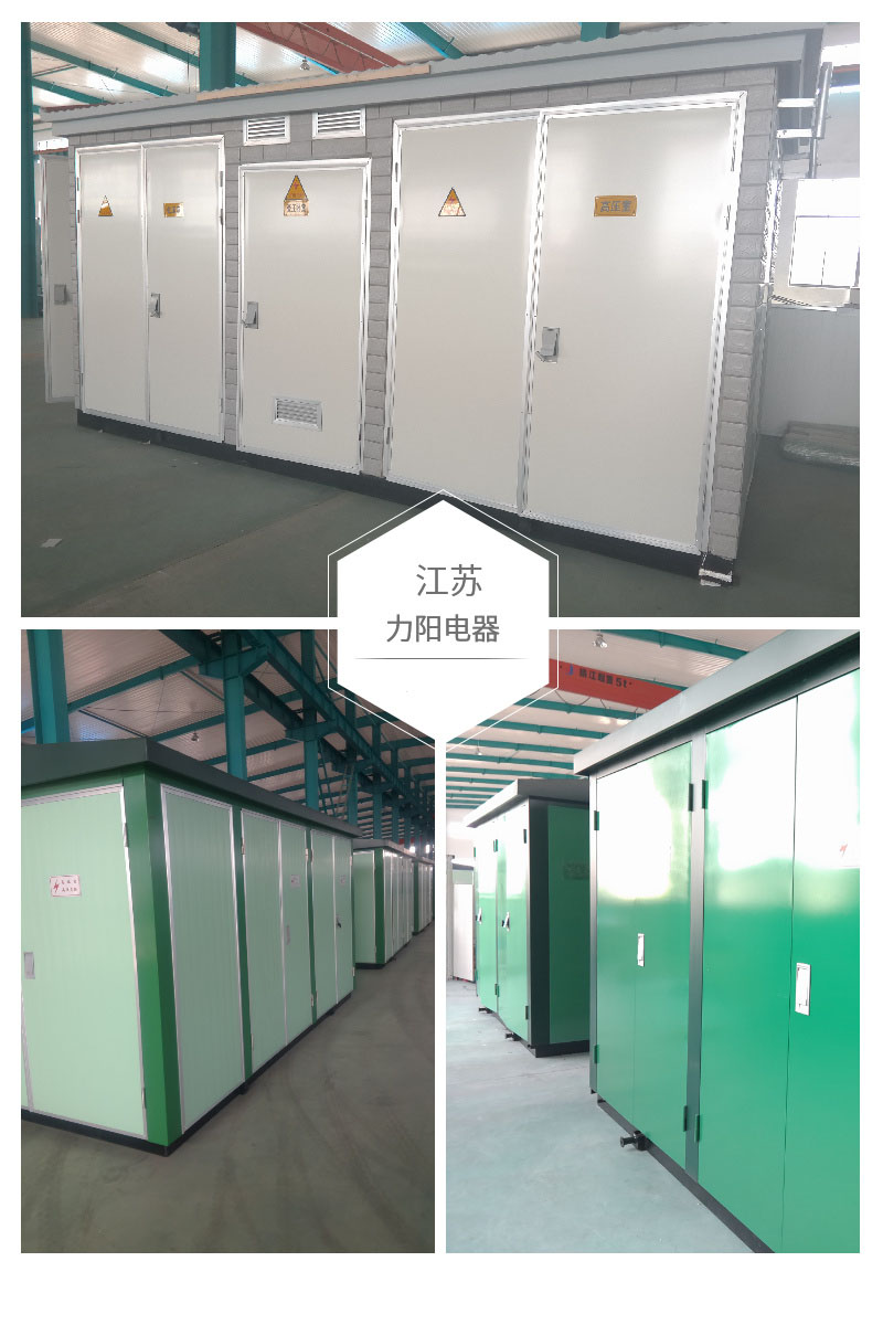 箱式变电站